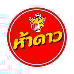 Five Star ตลาดยิ่งเจริญ