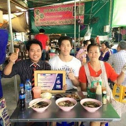 ต้มเลือดหมูเจ๊หมวย(จิงจูฉ่าย) แยกคลองเตย