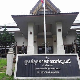 ศูนย์อุตสาหกรรมอัญมณี