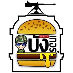 บังเกอร์ Bunker Burger Halal