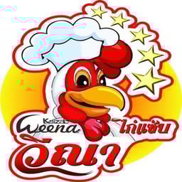 วีณาไก่แซ่บ สาขาบางโพ