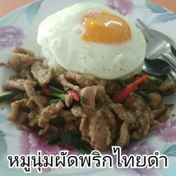 ข้าวหมูนุ่มผัดพริกไทยดำ