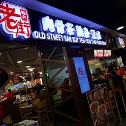 Old Street Bak Kut Teh Nex Mall