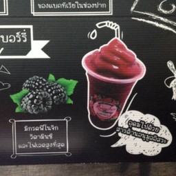 แบล็คเบอร์รี่