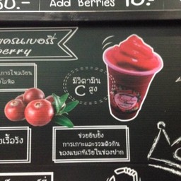 แครนเบอร์รี่