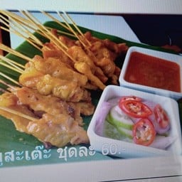 เมนูทานเล่น