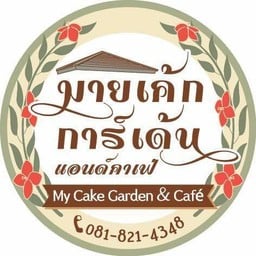 My Cake Garden & Café Halal Food
