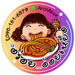 อร่อย..อ่อยเหยื่อ