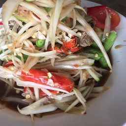 ตำวันนี้ให้ดีที่สุด