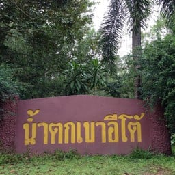 ขอบคุณรูปภาพจาก FB คุณ Pranee Phuapang