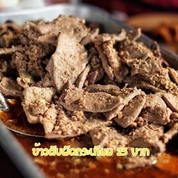 ข้าวตับผัดกระเทียม