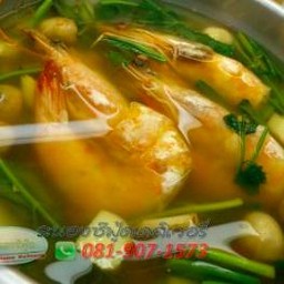 ต้มยำกุ้งแชบ๊วยน้ำใส