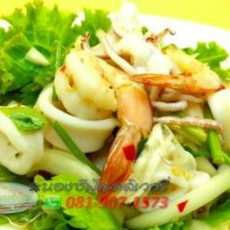 ยำรวมมิตรทะเล