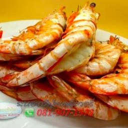 กุ้งแชบ๊วยเผา