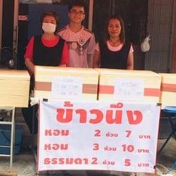 ป้าแดงต้มแซ่บ-ถนนจันทน์ ถนนจันทน์ ซอยอยู่ดี 9