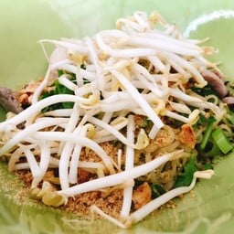 เฌิญก๋วยเตี๋ยว