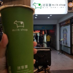迷客夏milkshop 雙連店