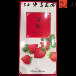 อิจิโกะโมจิ 8 Ichigomochi 8