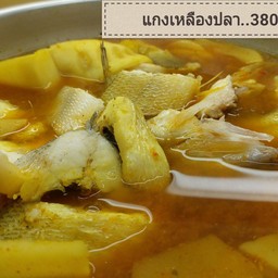 แกงเหลืองกระพงยอดมะพร้าว