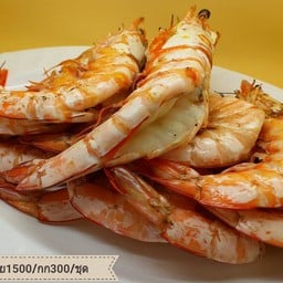 กุ้งแชบ๋วยเผา