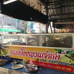 มีที่นั่งแค่ 3-5 ที่ ร้านตั้งอยู่ในตลาดเลย ติดถนนใหญ่