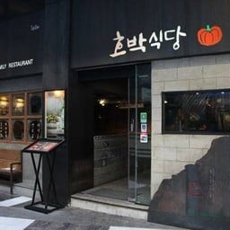 HOBAK Korean Family Restaurant