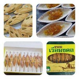 ขนมเรือมงคล