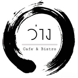 ว่าง Cafe' & Bistro