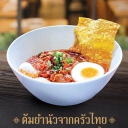 ก๋วยเตี๋ยวต้มยำนัว(สวนพลู)