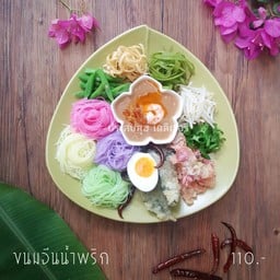 ก๋วยเตี๋ยวหมูดู๋ดี๋ต้มยำมะนาว(วัชรพล) วัชรพล