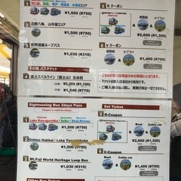 Kawaguchiko Station