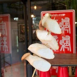 เห็ดออรินจิ