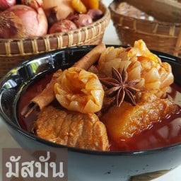 แกงมัสมั่น ตำรับวังหลวง ๒๔๘๕ สวนผัก