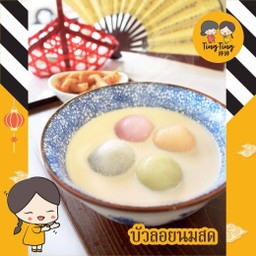 บัวลอยนมสดร้อน