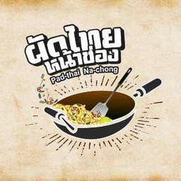 อาหารตามสั่งและผัดไทย หน้าช่อง7