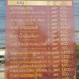 ราคาในช่วงนี้