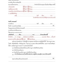 ขอใบรับรองแพทย์ ทำใบขับขี่ ในโคราช แอลซีคลินิก