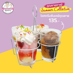 ความอร่อย ยกครอบครัว กับไอศกรีม 7 ลูกเน้นๆ พร้อมไข่มุกนุ่มๆ หอม อร่อย 