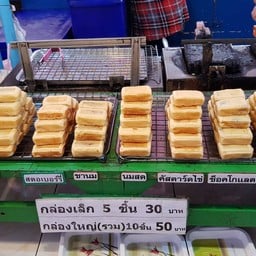 ขนมไทยโบราณ ขนมฝักบัว โรตีสายไหม ตลาดริมน้ำวัดศาลเจ้า