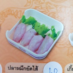 ปลาหมึกยัดไส้
