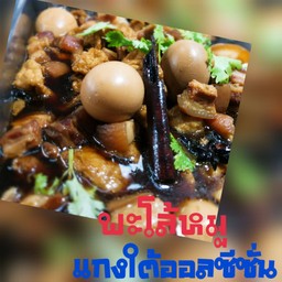 พะโล้หมู