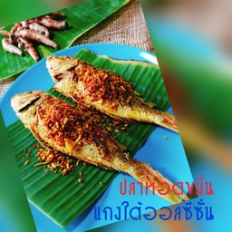 ปลาทอดขมิ้น