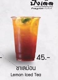 ชาเลม่อน