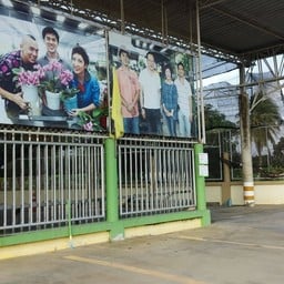 ซุปเปอร์มาร์เก็ต กล้วยไม้ติดแอร์