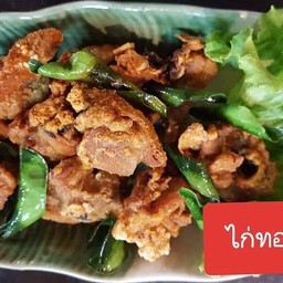 ไก่ทอดเกลือ