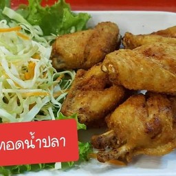 ปีกไก่ทอดน้ำปลา