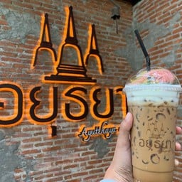 อยุธยา-Ayutthaya cafe