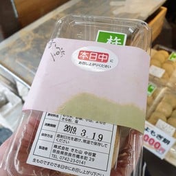 Nakatanidou