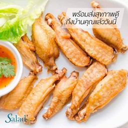ปีกไก่ทอดน้ำปลา