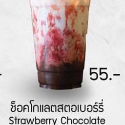 ชอคโกแลตสตอเบอร์รี่